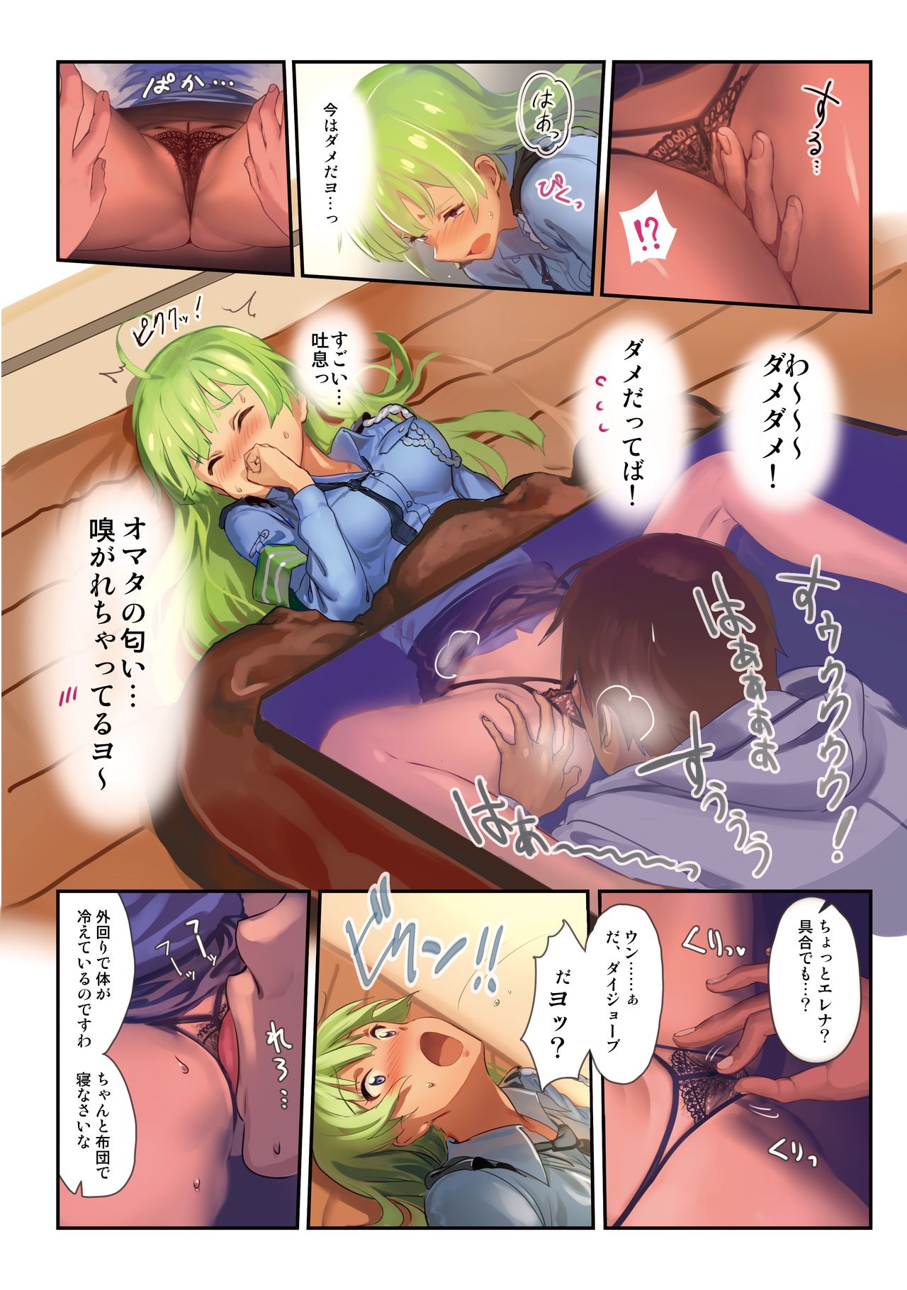 Oshigoto Theater 5 page 8 full