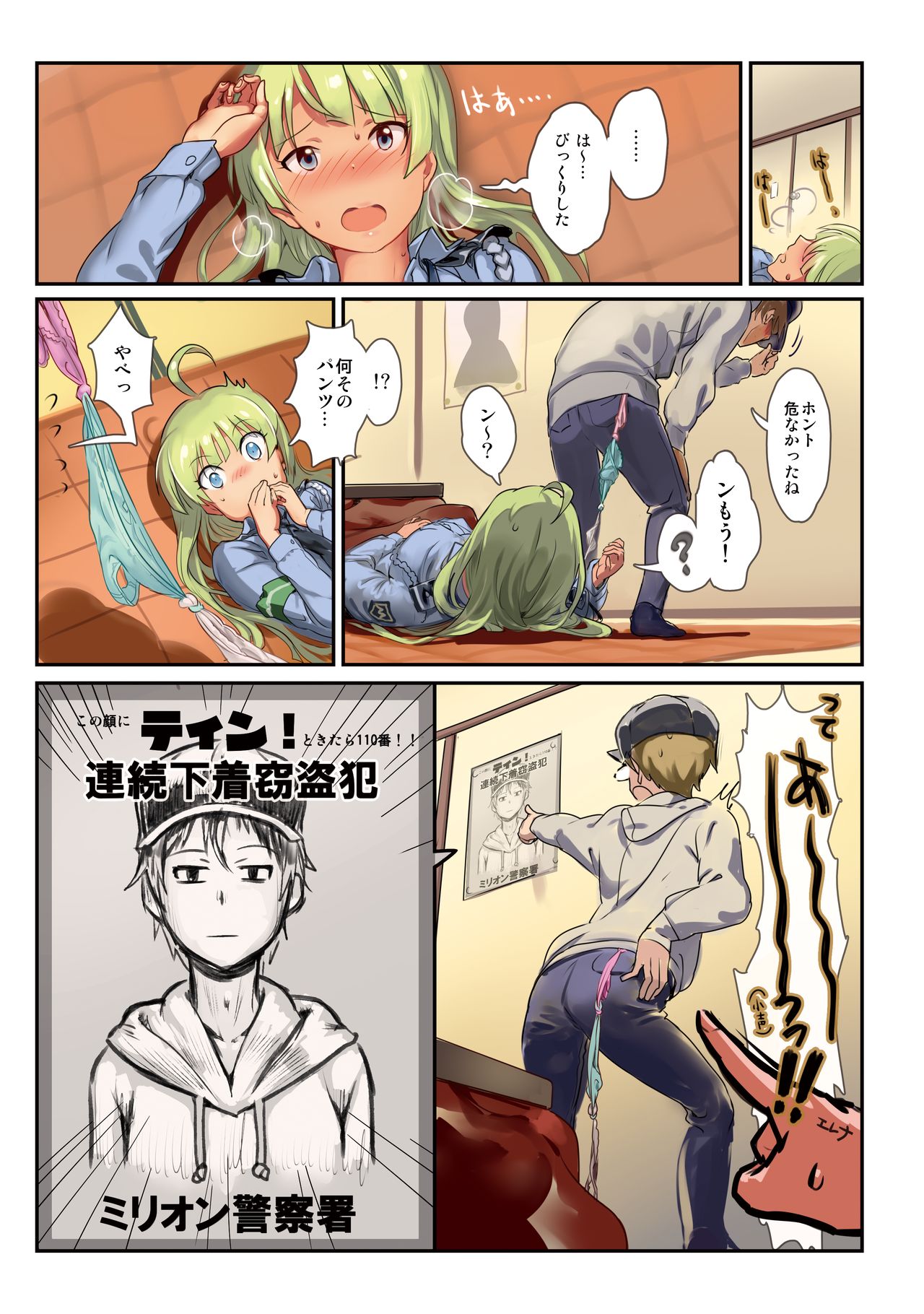 Oshigoto Theater 5 page 9 full