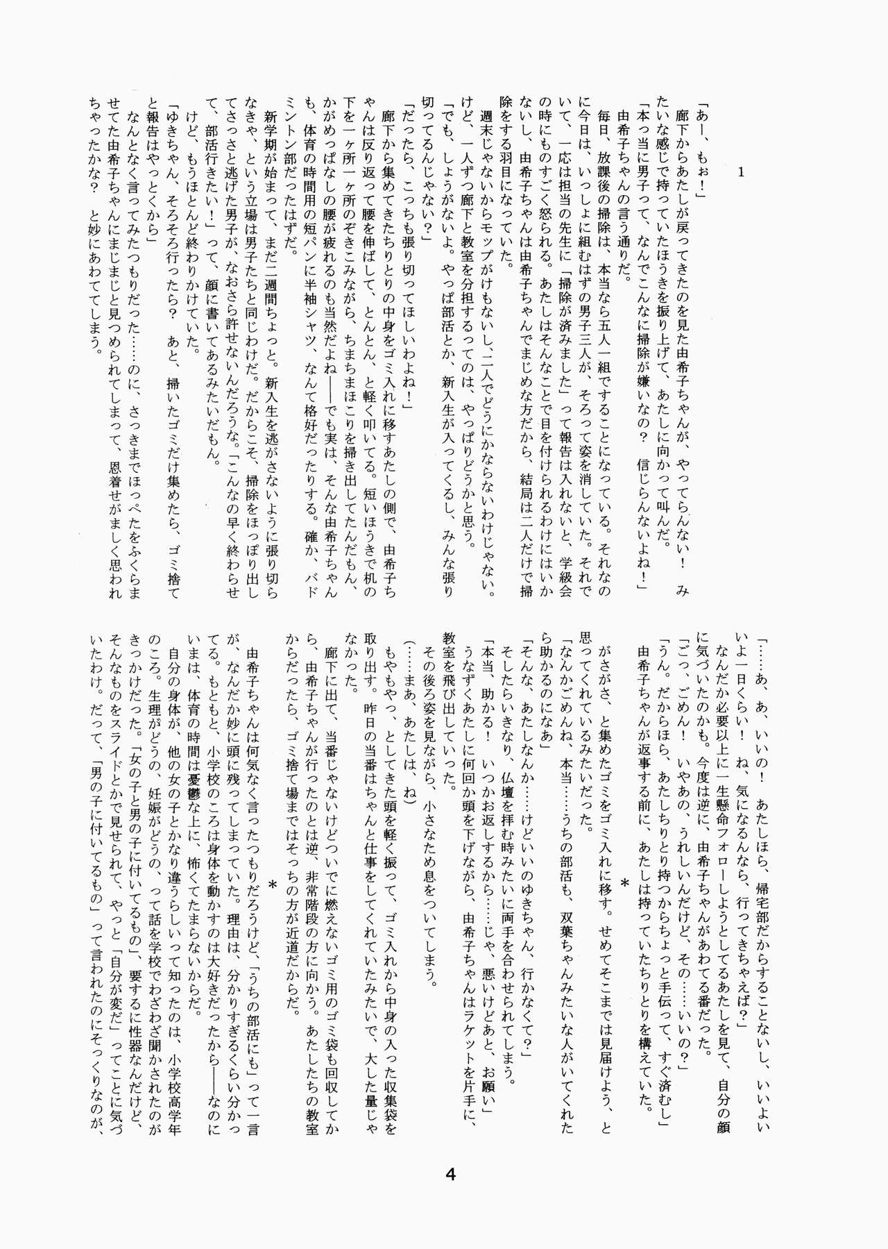 Futaba no Kisetsu page 3 full