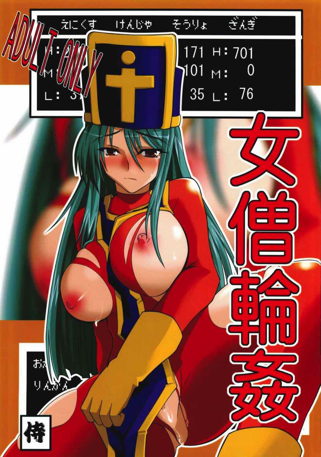 Nyosou Rinkan page 1 full