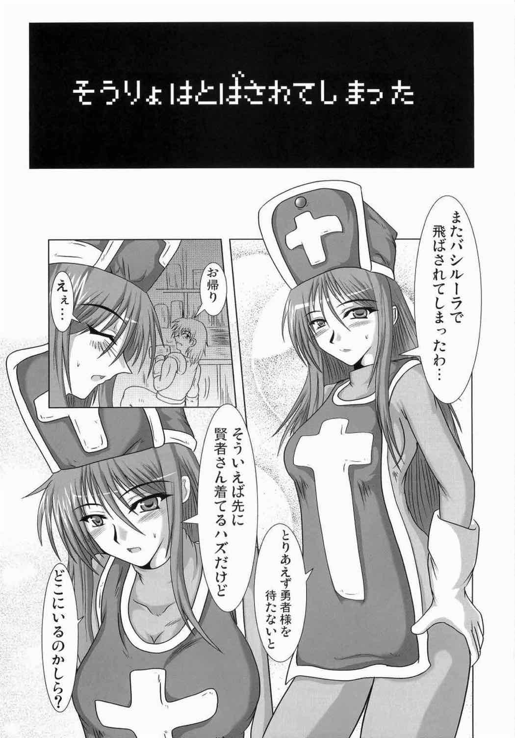 Nyosou Rinkan page 2 full