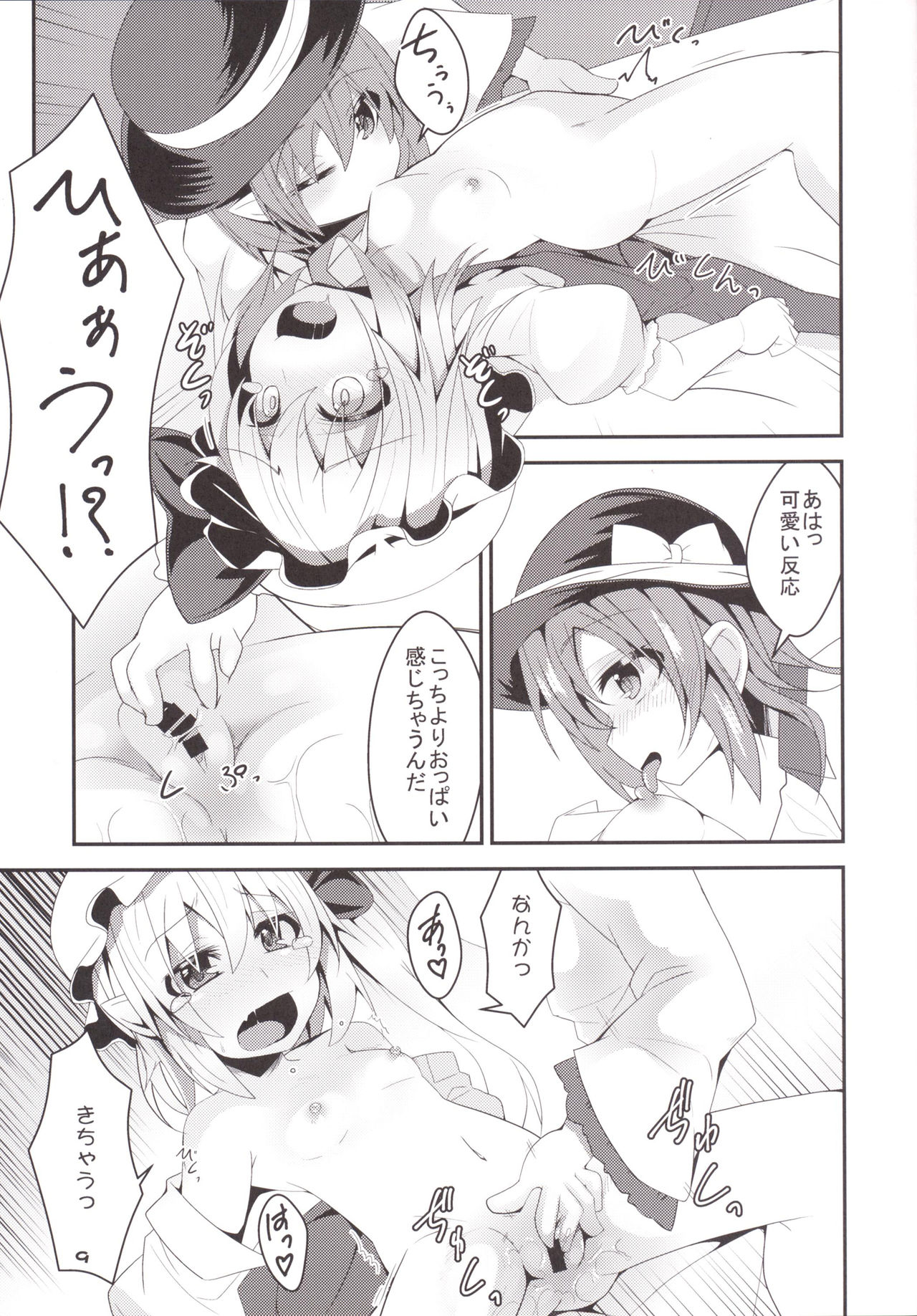 Imouto-tachi ga H Sugiru! page 8 full