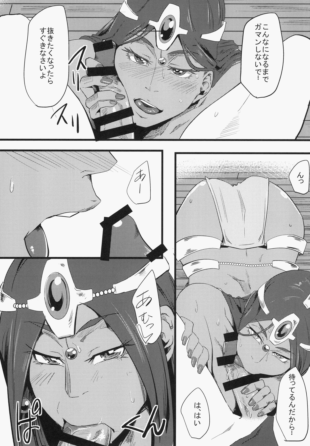 A Secret Night -in Endor- page 7 full