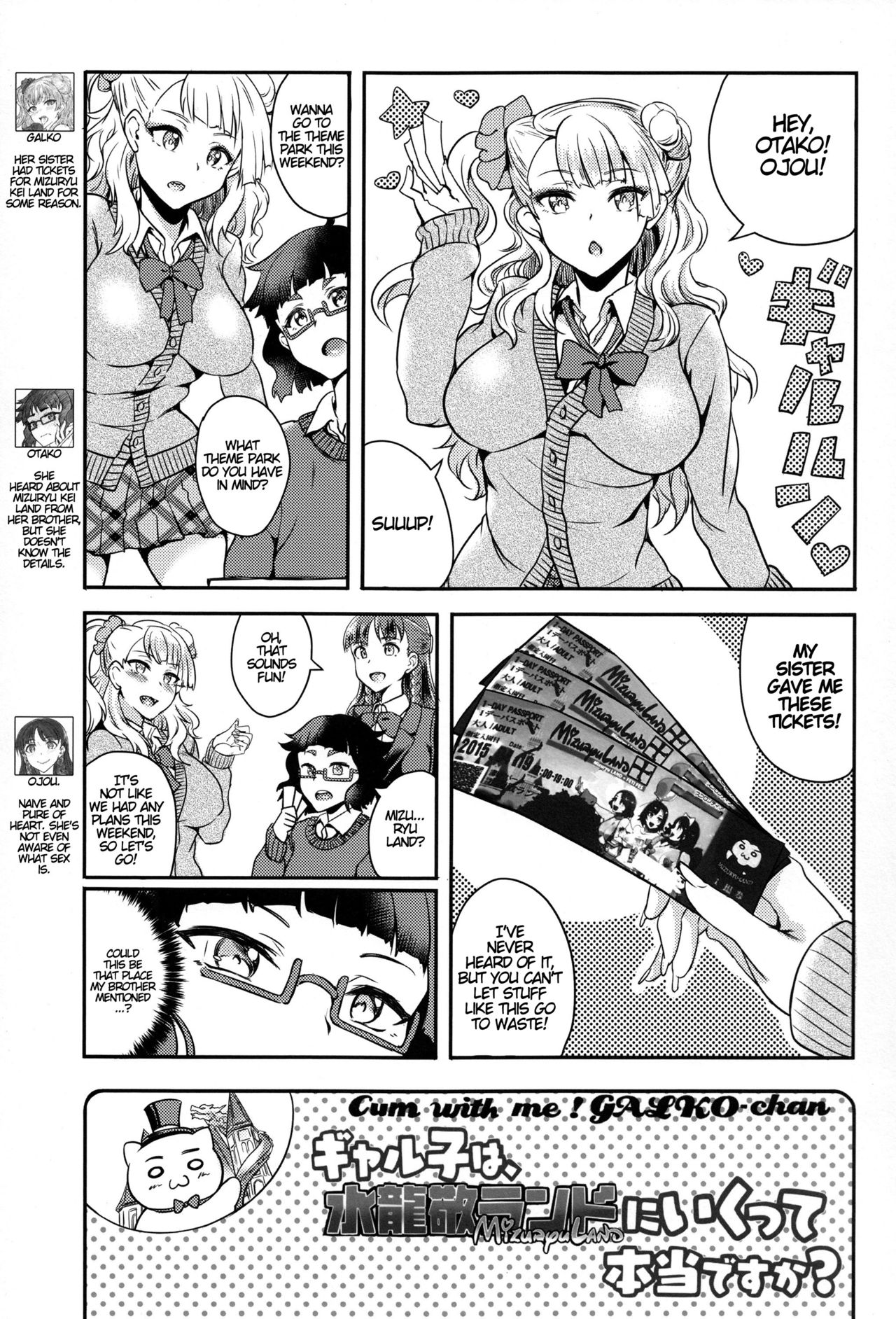 Oideyo! Galko-chan! Galko wa, Mizuryu Kei Land ni Ikutte Hontou Desu ka? page 2 full