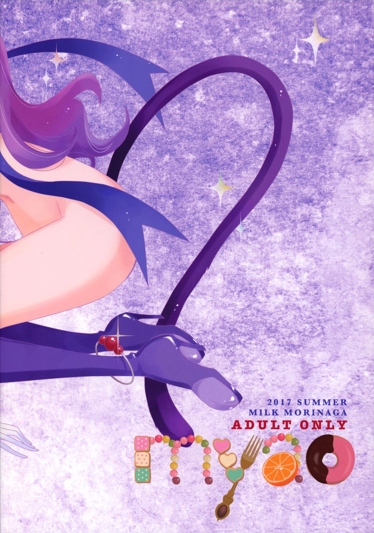 Afurederu Koboreochiru Kirakiraru page 2 full