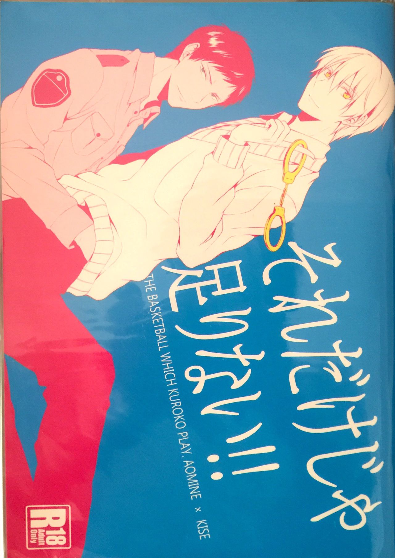 Sore dake ja Tarinai!! page 1 full