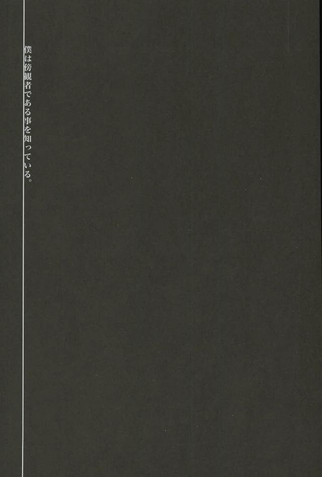 Doku Bou page 2 full