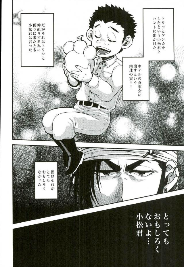 Doku Bou page 3 full