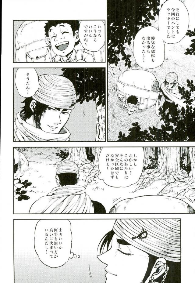 Doku Bou page 4 full