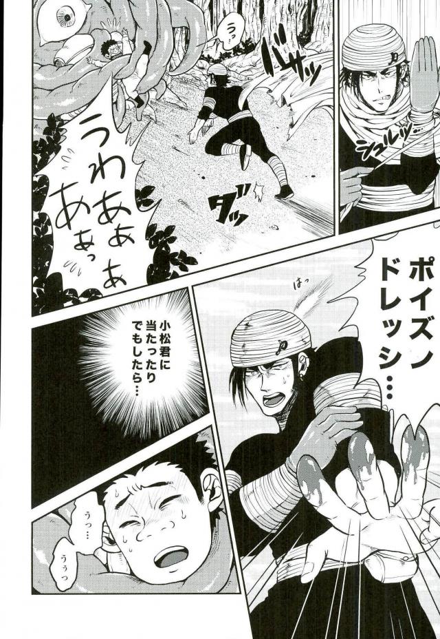 Doku Bou page 6 full