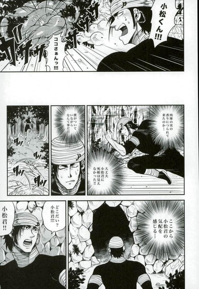 Doku Bou page 7 full