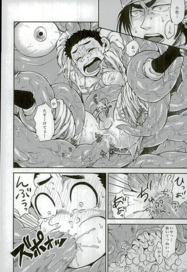 Doku Bou page 8 full