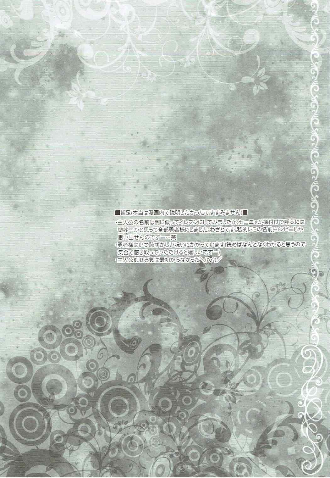 Hazukashi Yuusha no Momoiro Junan page 3 full