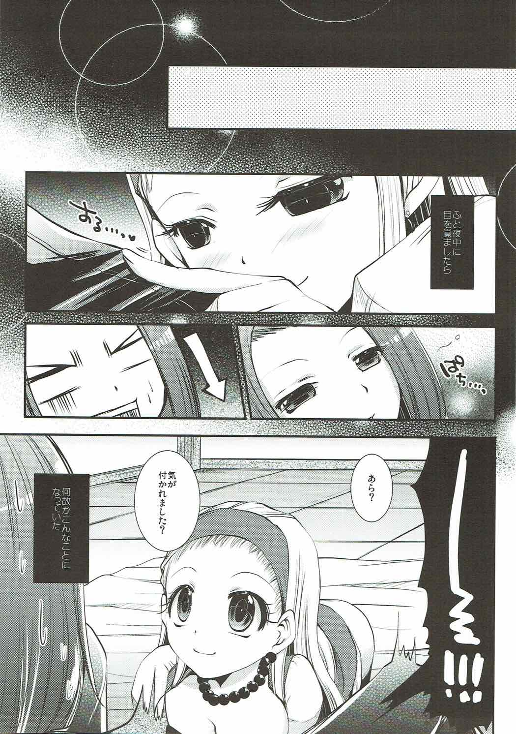 Hazukashi Yuusha no Momoiro Junan page 4 full