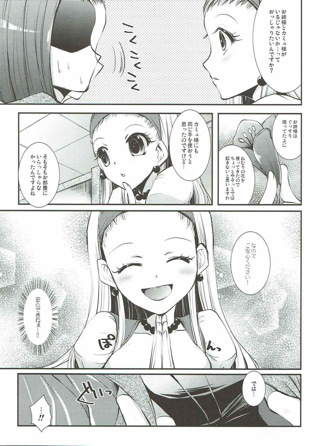 Hazukashi Yuusha no Momoiro Junan page 6 full