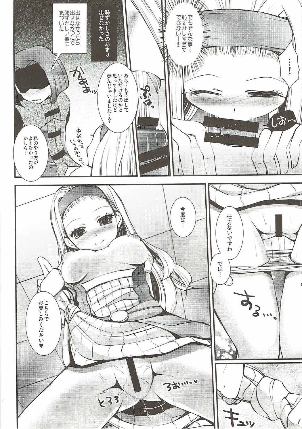 Hazukashi Yuusha no Momoiro Junan page 9 full