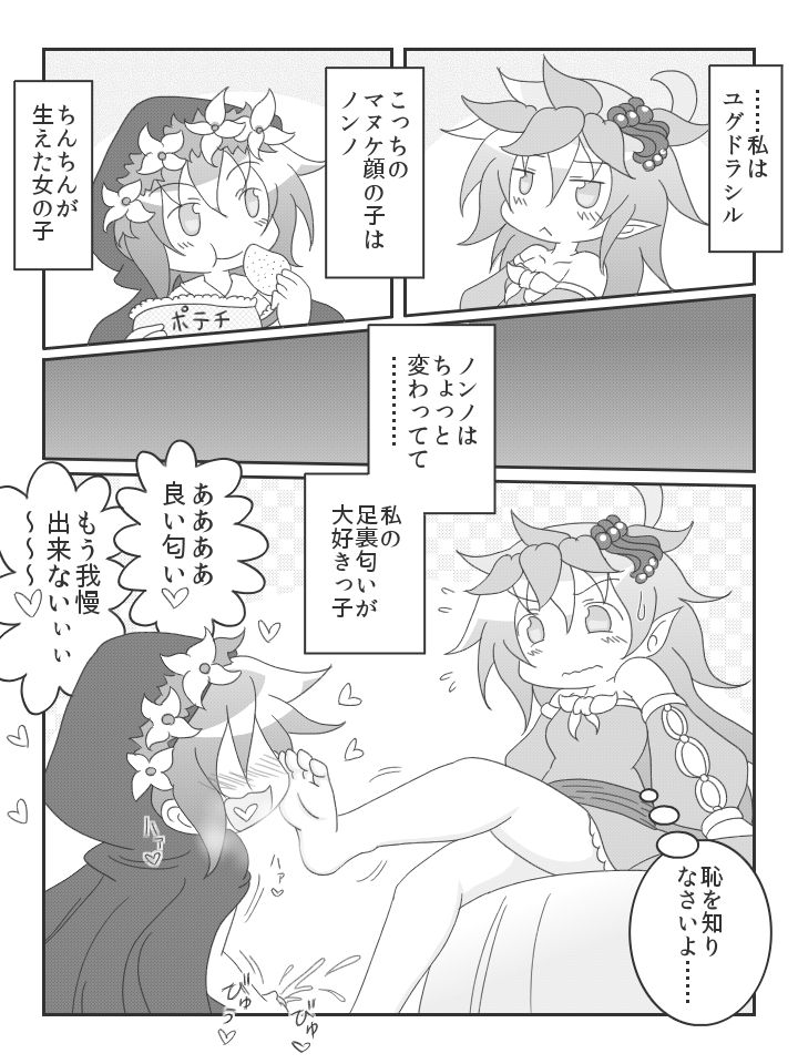 Aura Daisuki Nonno page 1 full