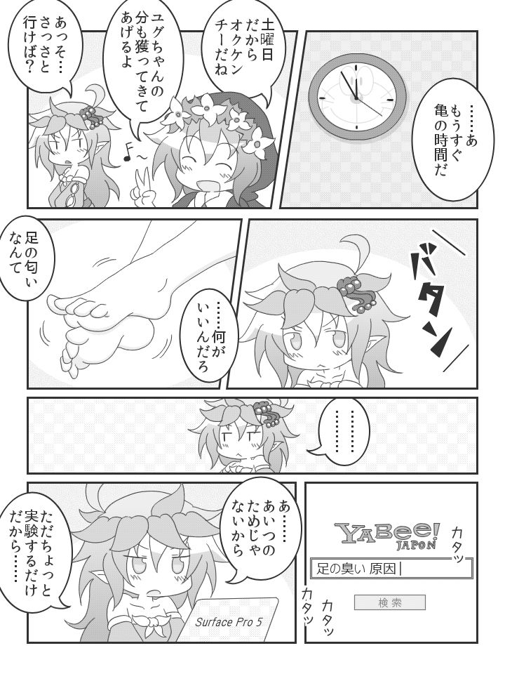 Aura Daisuki Nonno page 3 full