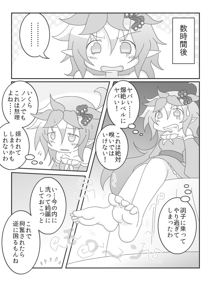 Aura Daisuki Nonno page 5 full