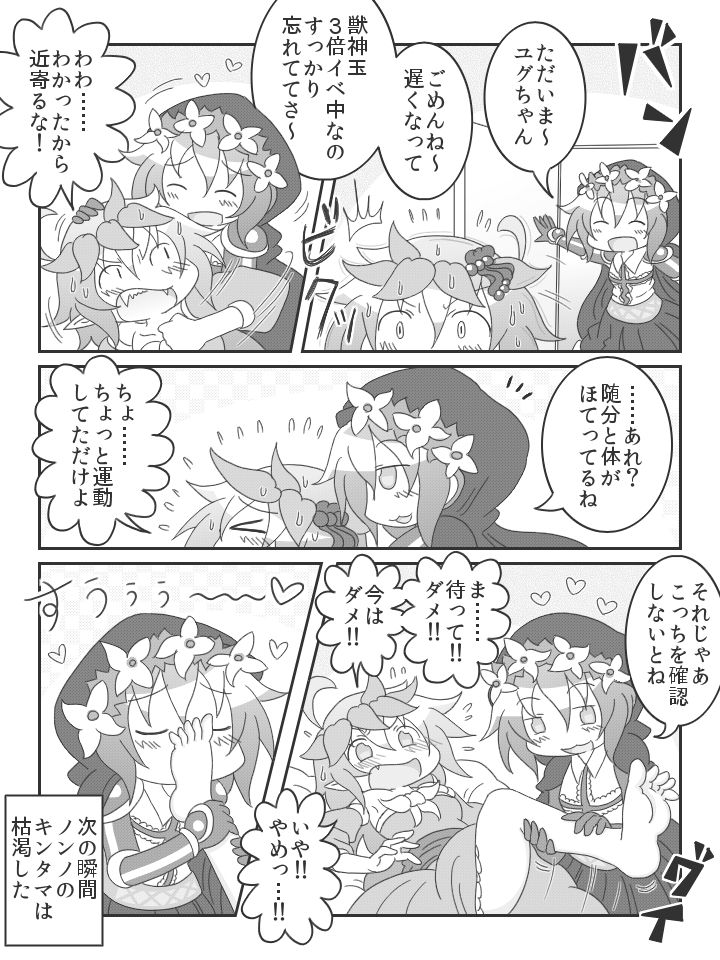 Aura Daisuki Nonno page 6 full