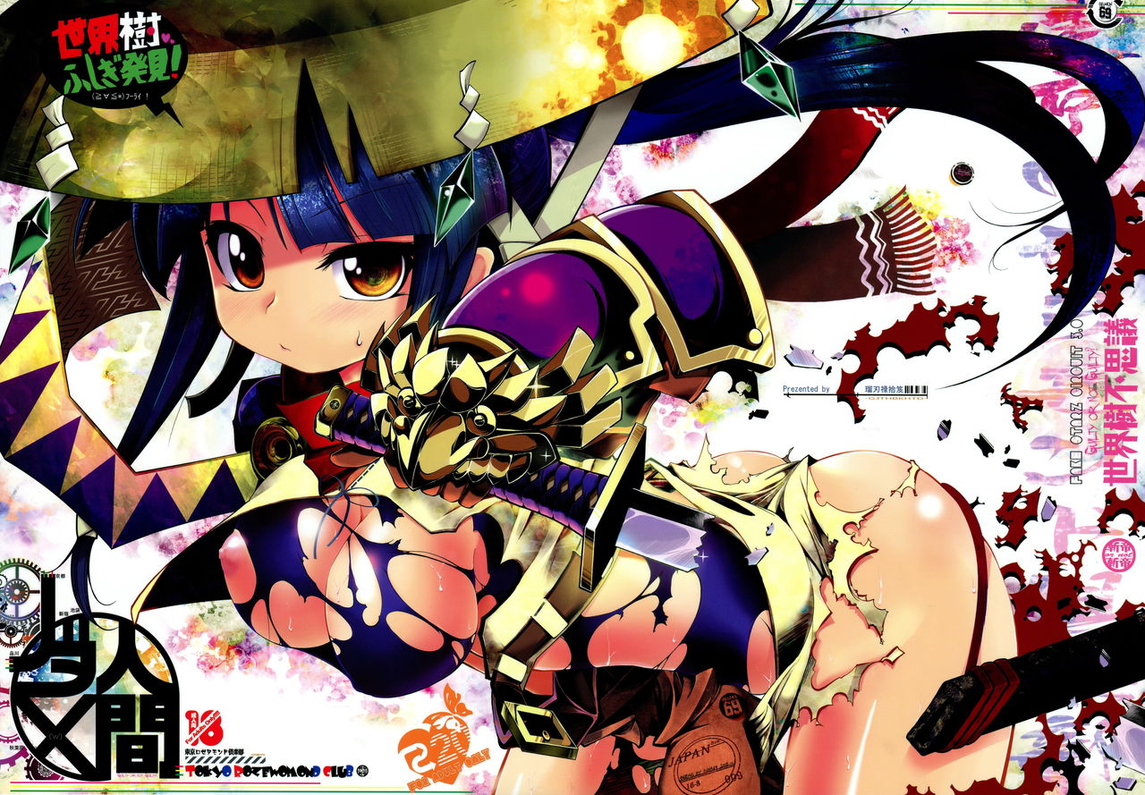 Dame Ningen page 1 full