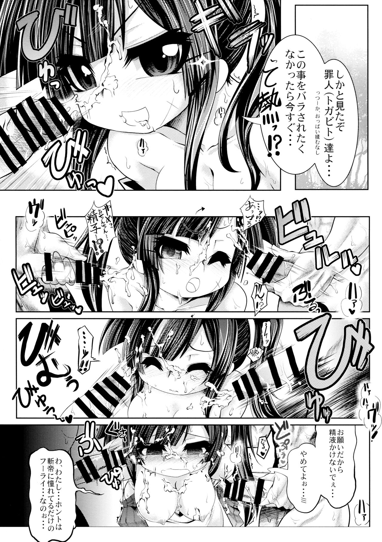 Dame Ningen page 10 full