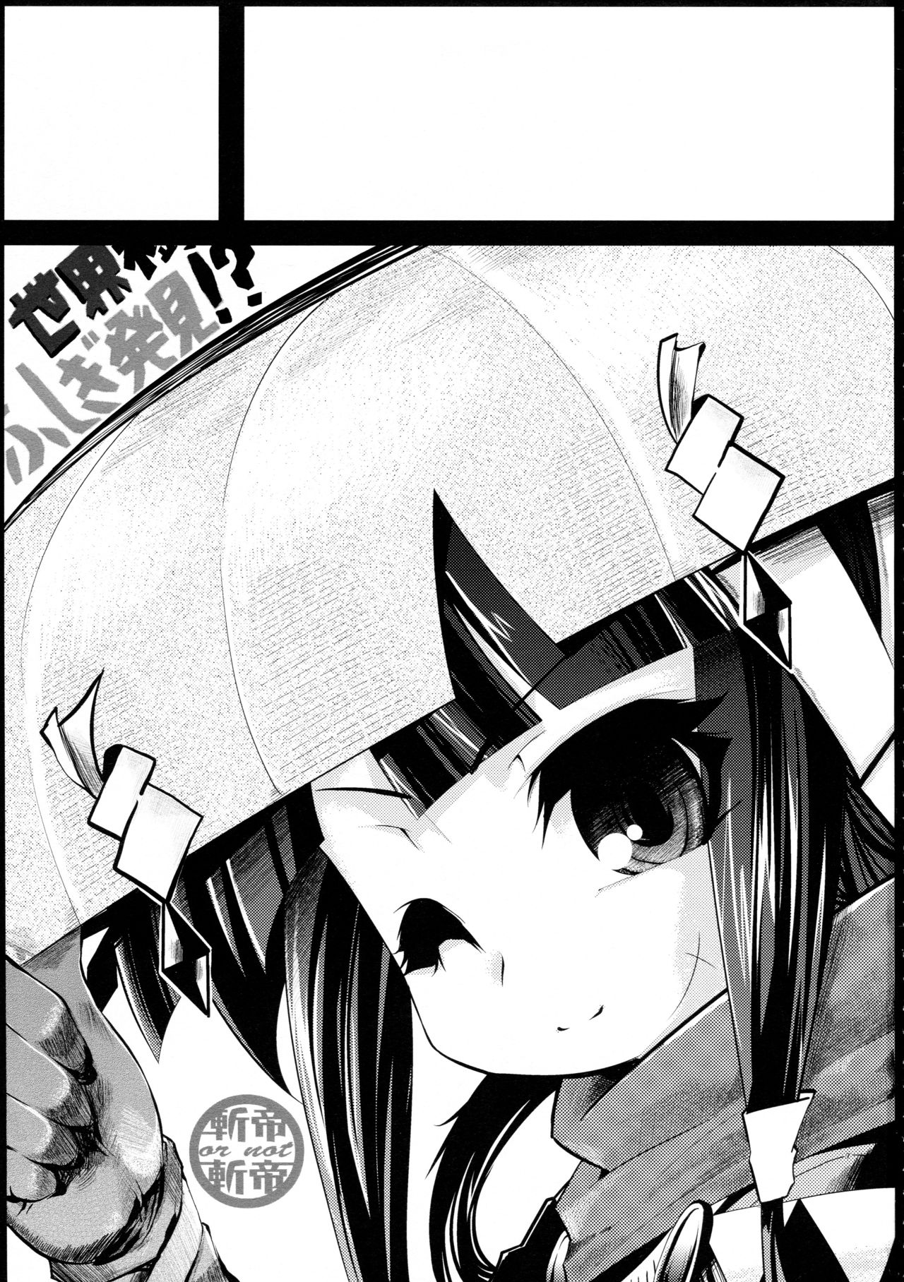 Dame Ningen page 2 full