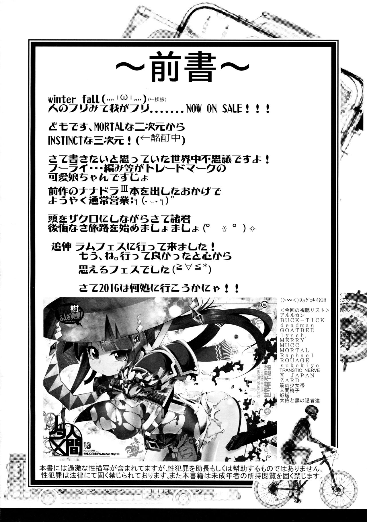 Dame Ningen page 3 full