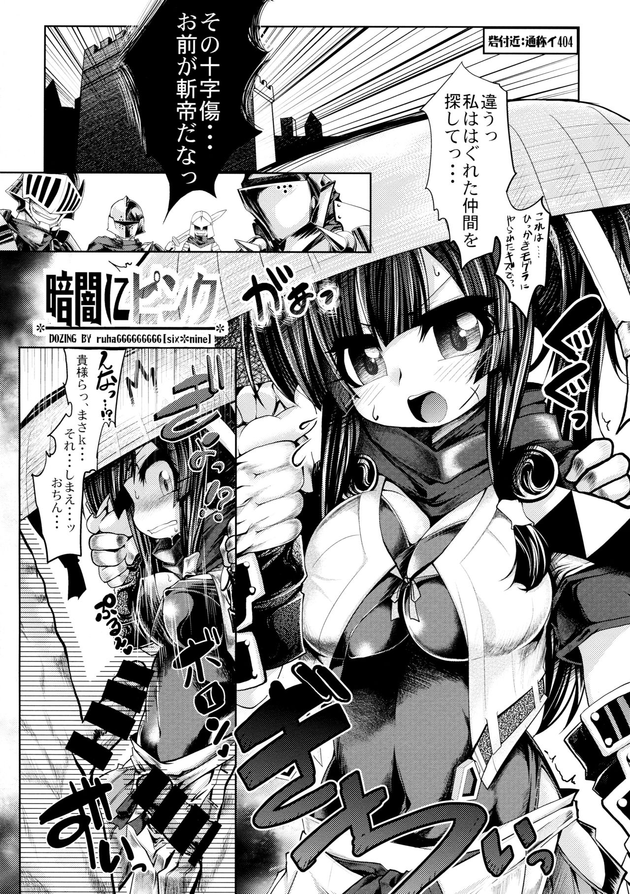 Dame Ningen page 5 full