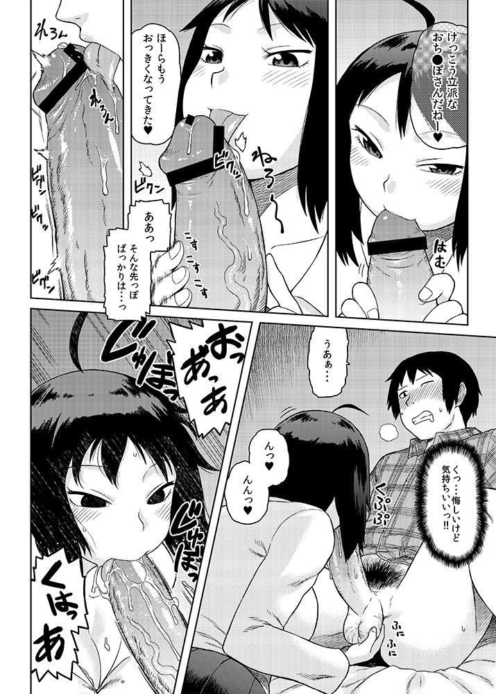 Kossori Nuke daso? Bitch JK Lovepaco Kouyuu Roku page 2 full