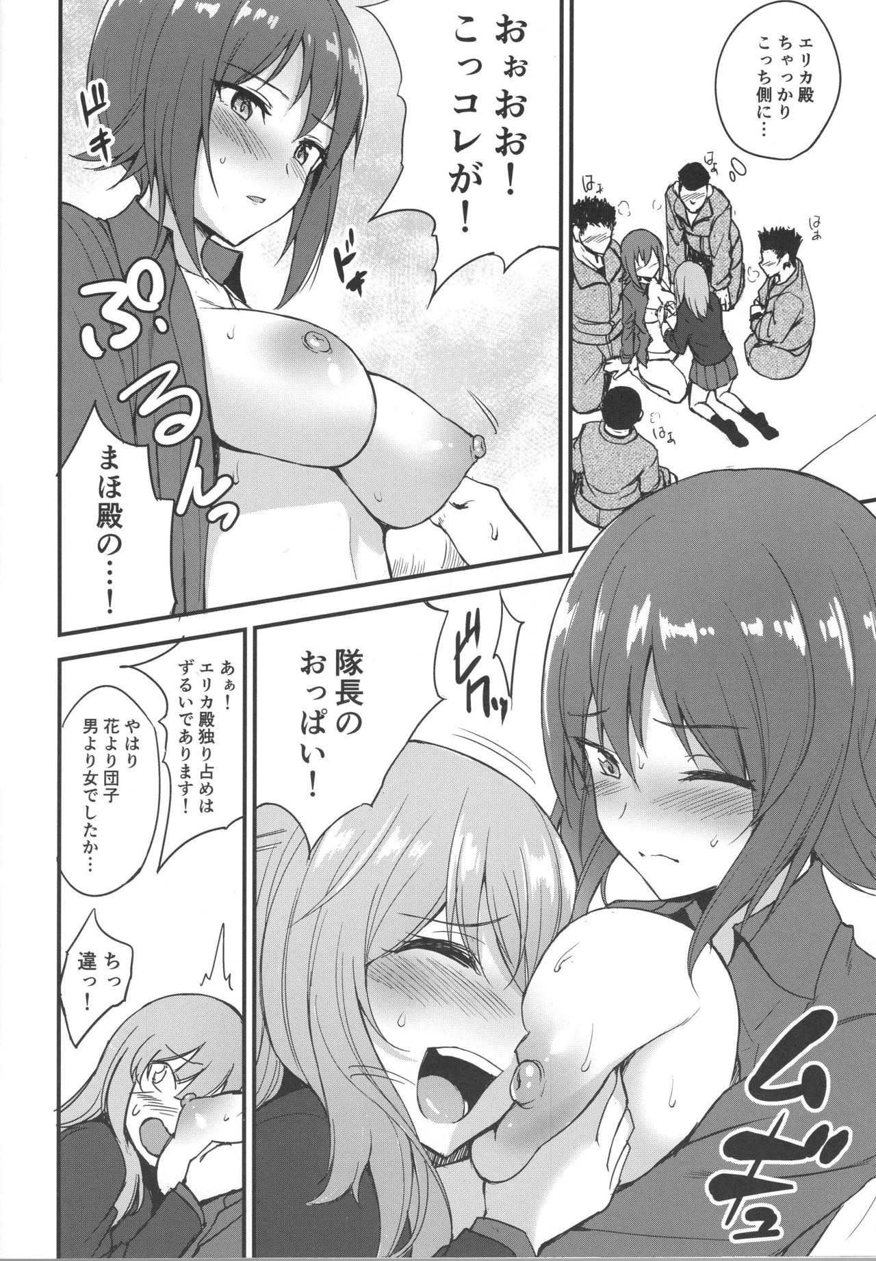 Senshadou to Oppai page 7 full