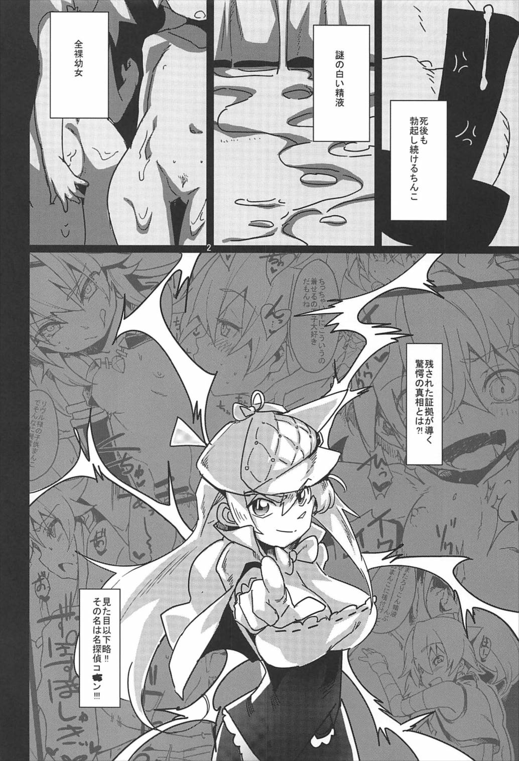 Dina-chan no Erohon 4 page 3 full