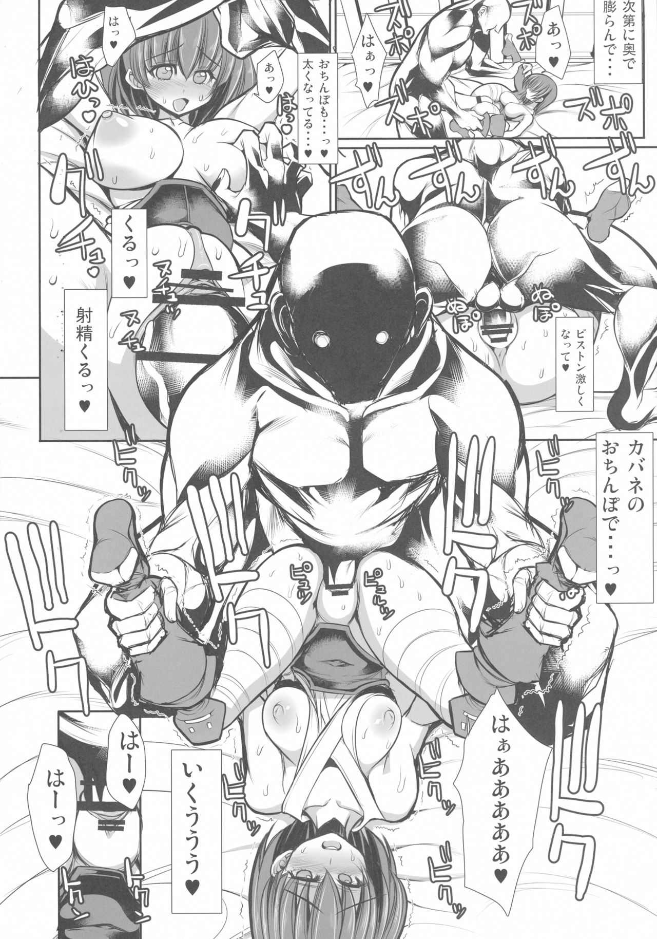 Kabane no Koutetsujou page 10 full