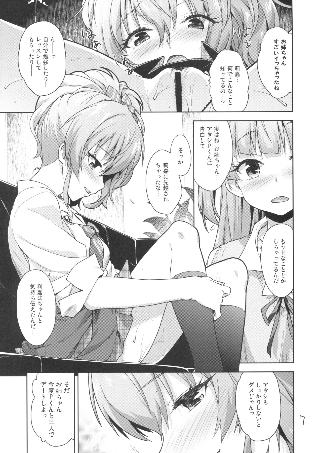 Issho no Love Love Ecchi page 6 full