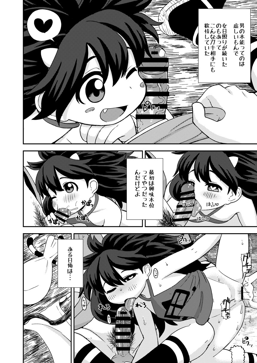 Onimusume -Inbi Onna Jigoku- page 3 full