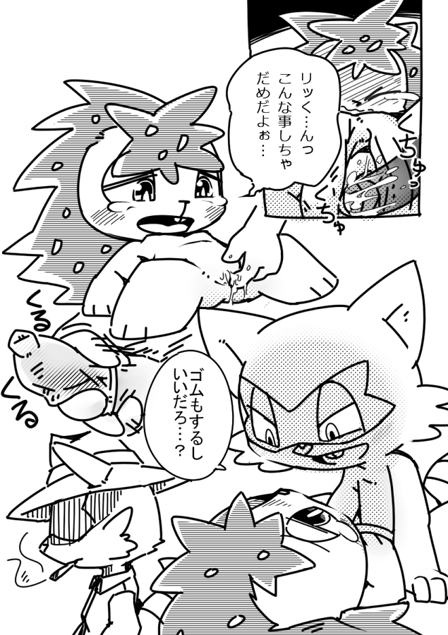 ほもぉだょ page 1 full