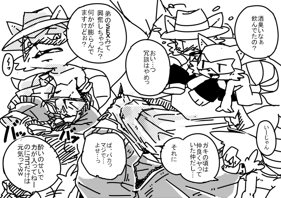 ほもぉだょ page 4 full