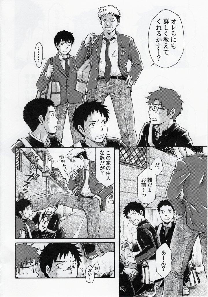 Mannaka no Ana page 3 full