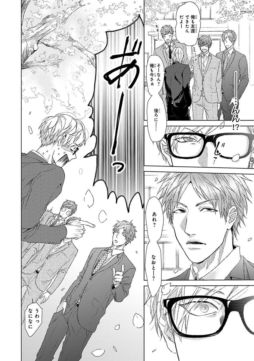 Escape Journey page 10 full