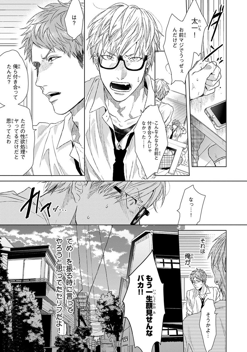 Escape Journey page 7 full