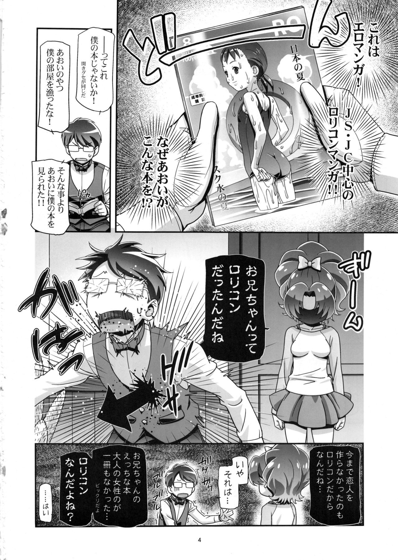 Kirakira PuniCure a la Mode page 3 full