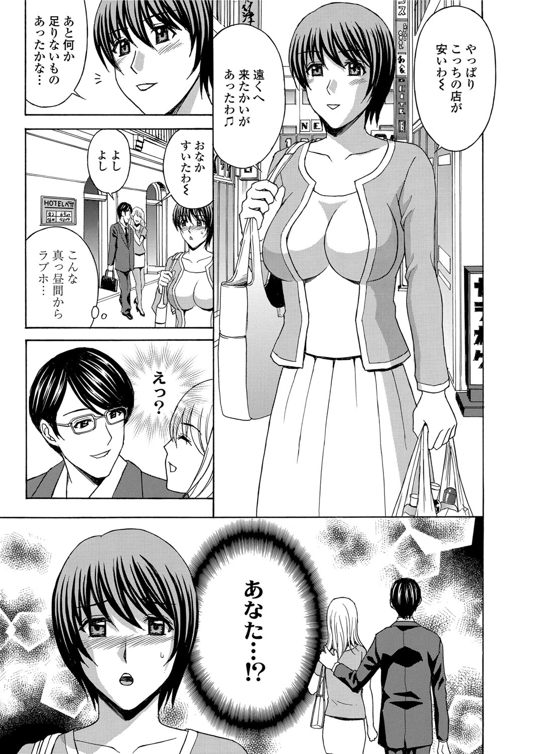 Wakazuma Kaihatsu Nikki ~Teishuku Hatsu → Inran Iki~ page 7 full