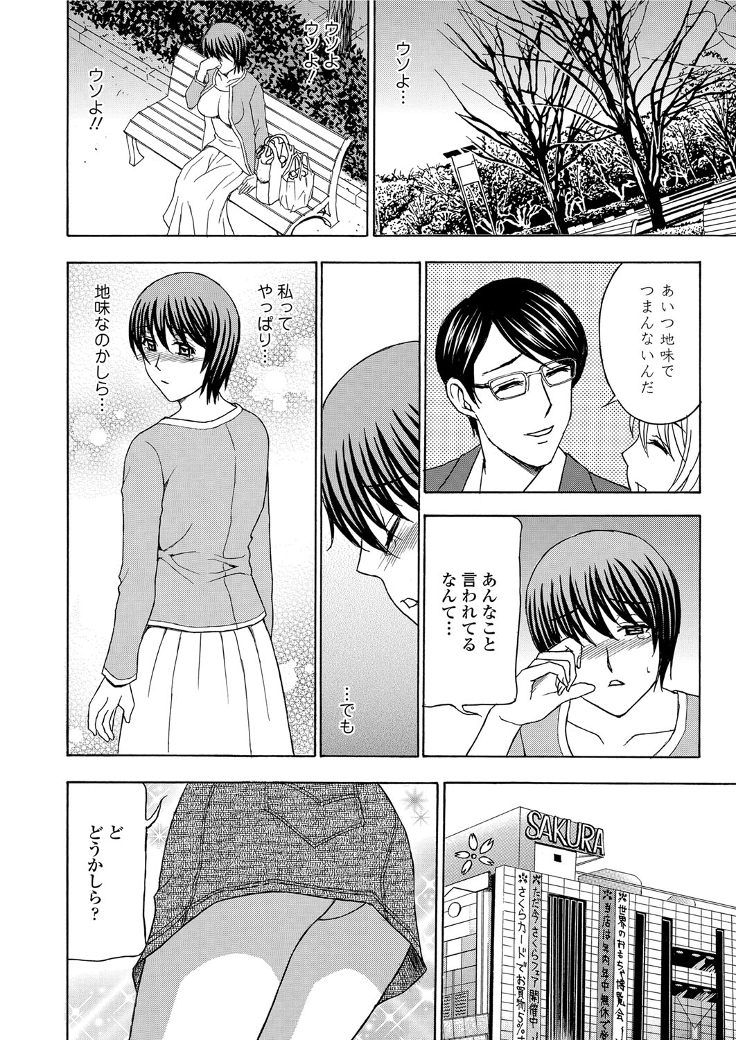 Wakazuma Kaihatsu Nikki ~Teishuku Hatsu → Inran Iki~ page 8 full
