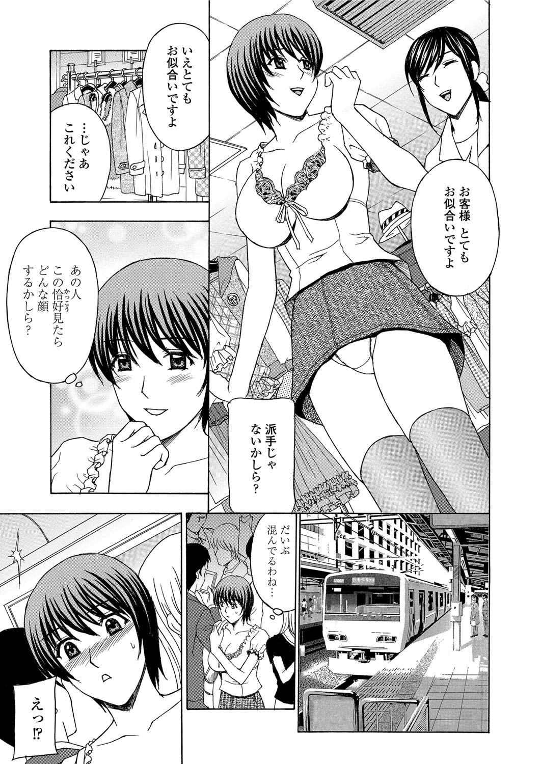 Wakazuma Kaihatsu Nikki ~Teishuku Hatsu → Inran Iki~ page 9 full