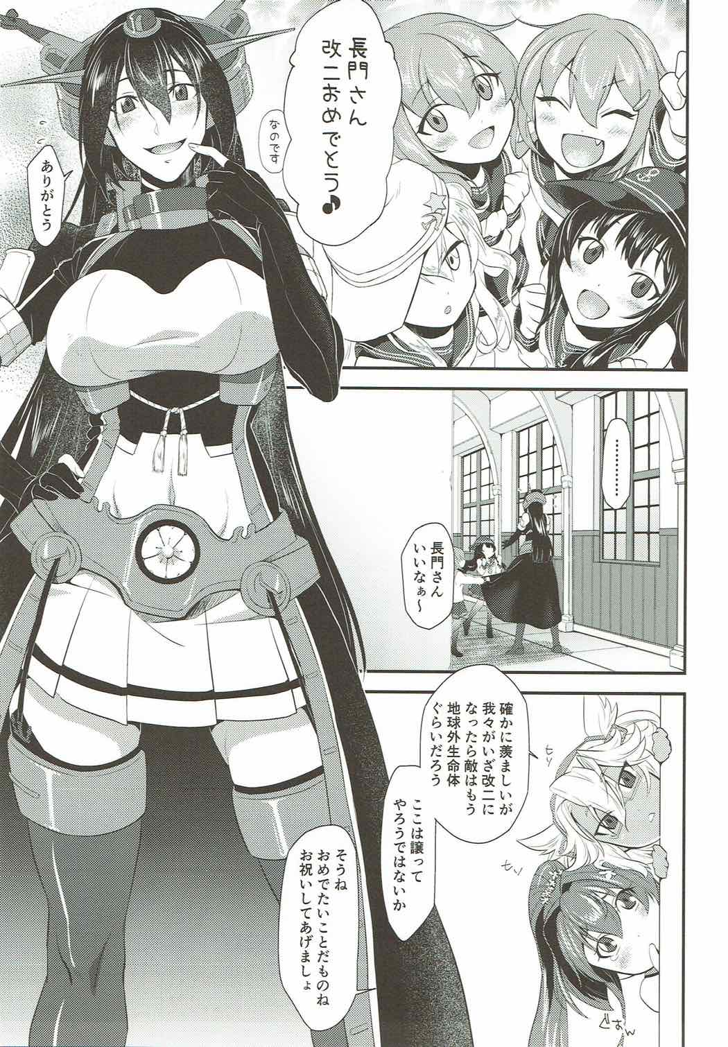 Hontou wa Kowai Yamato-gata Kai page 3 full