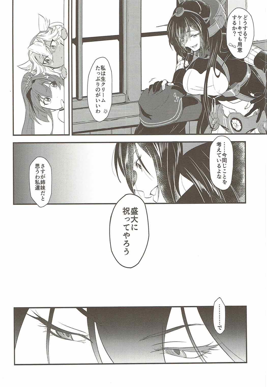 Hontou wa Kowai Yamato-gata Kai page 4 full