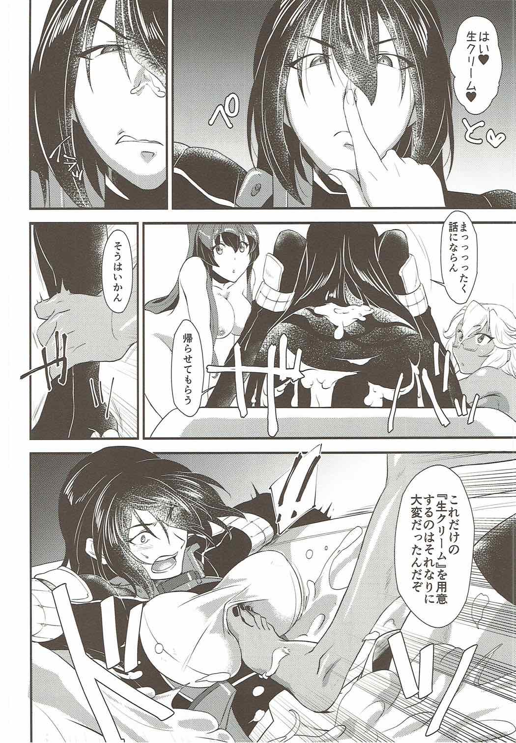 Hontou wa Kowai Yamato-gata Kai page 6 full