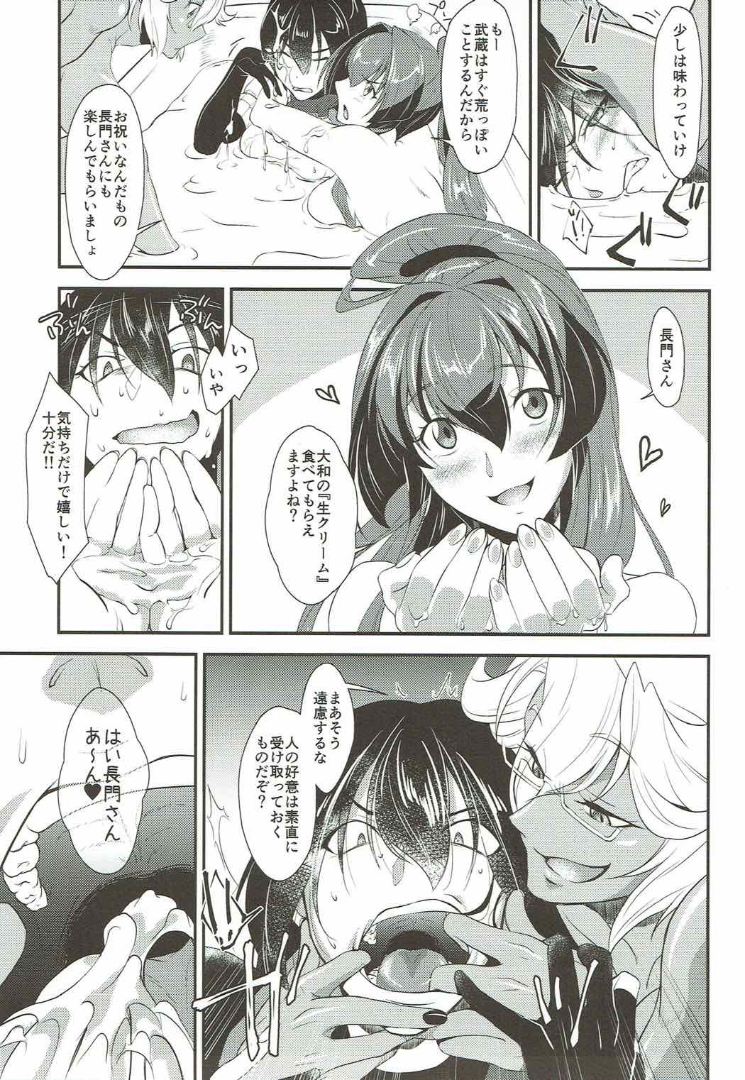 Hontou wa Kowai Yamato-gata Kai page 7 full