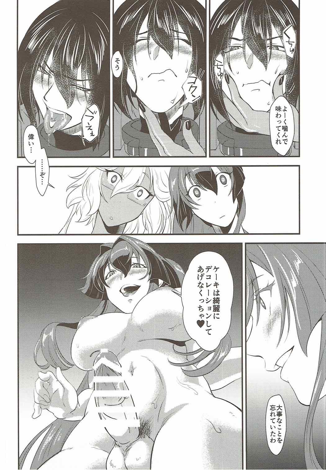 Hontou wa Kowai Yamato-gata Kai page 8 full