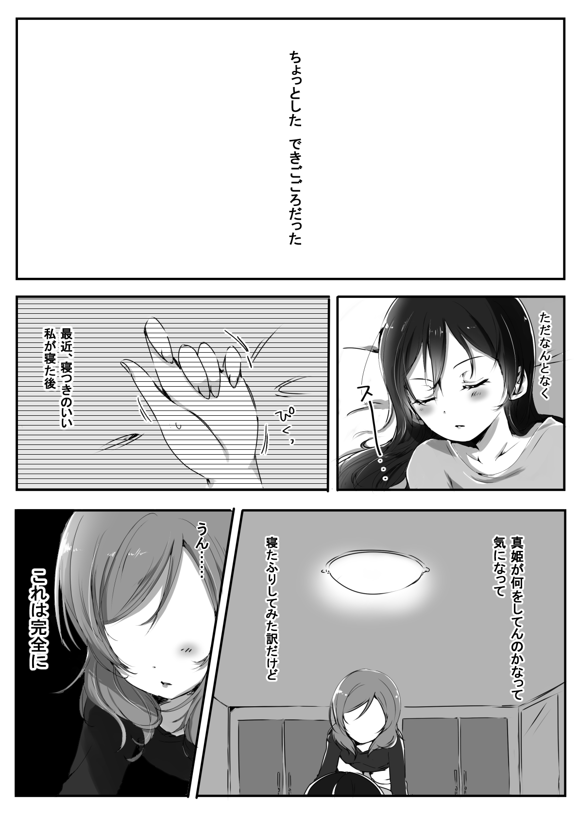 Kanojo page 2 full